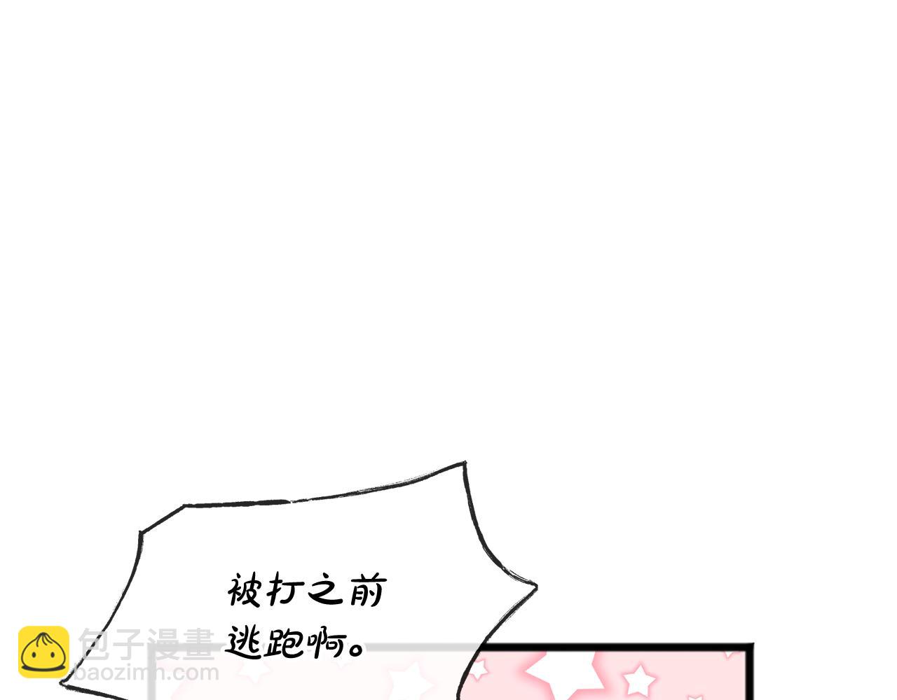 第3话 第一印象121