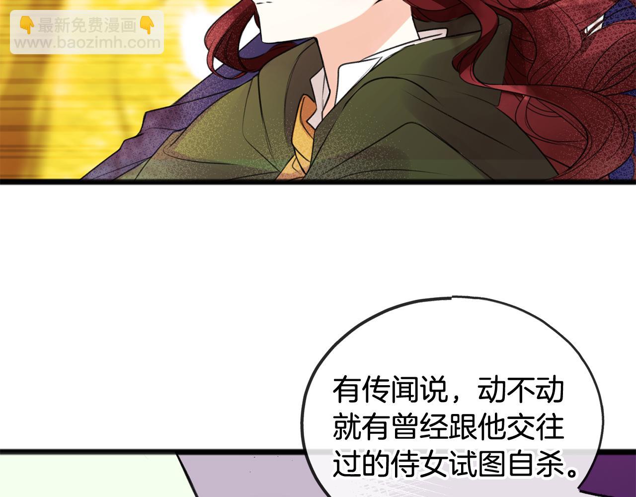 第3话 第一印象13