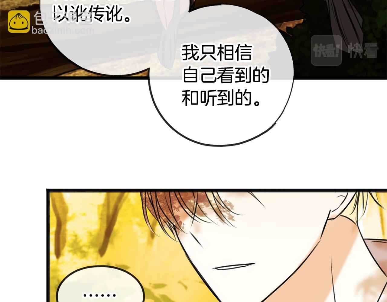 第3话 第一印象18