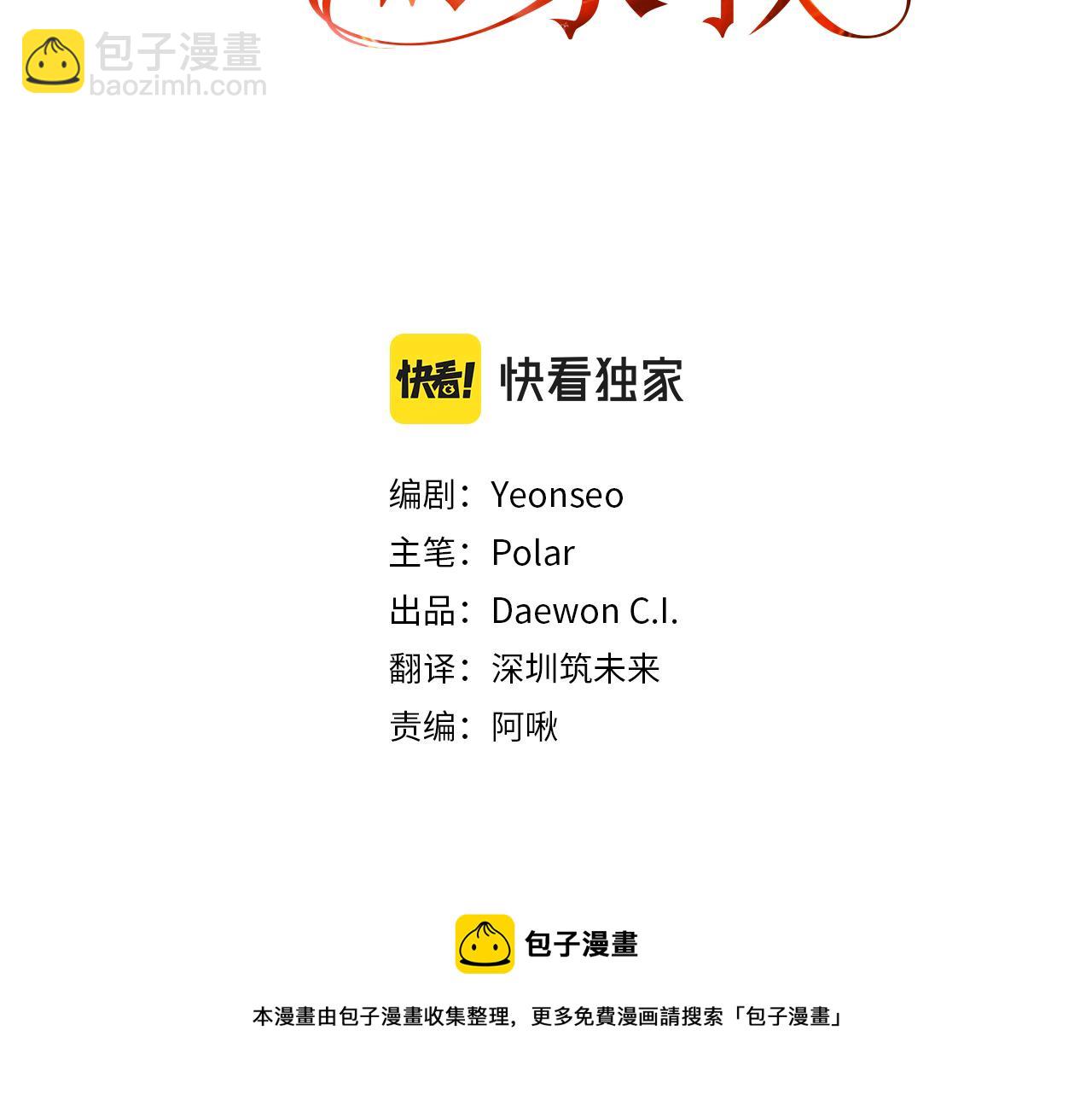 第3话 第一印象28