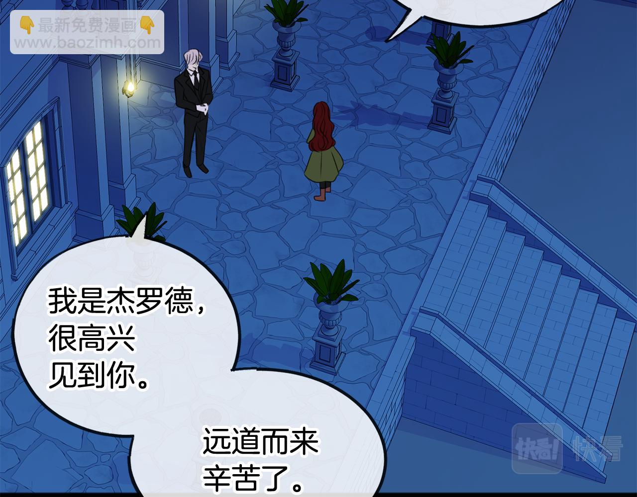 第3话 第一印象34