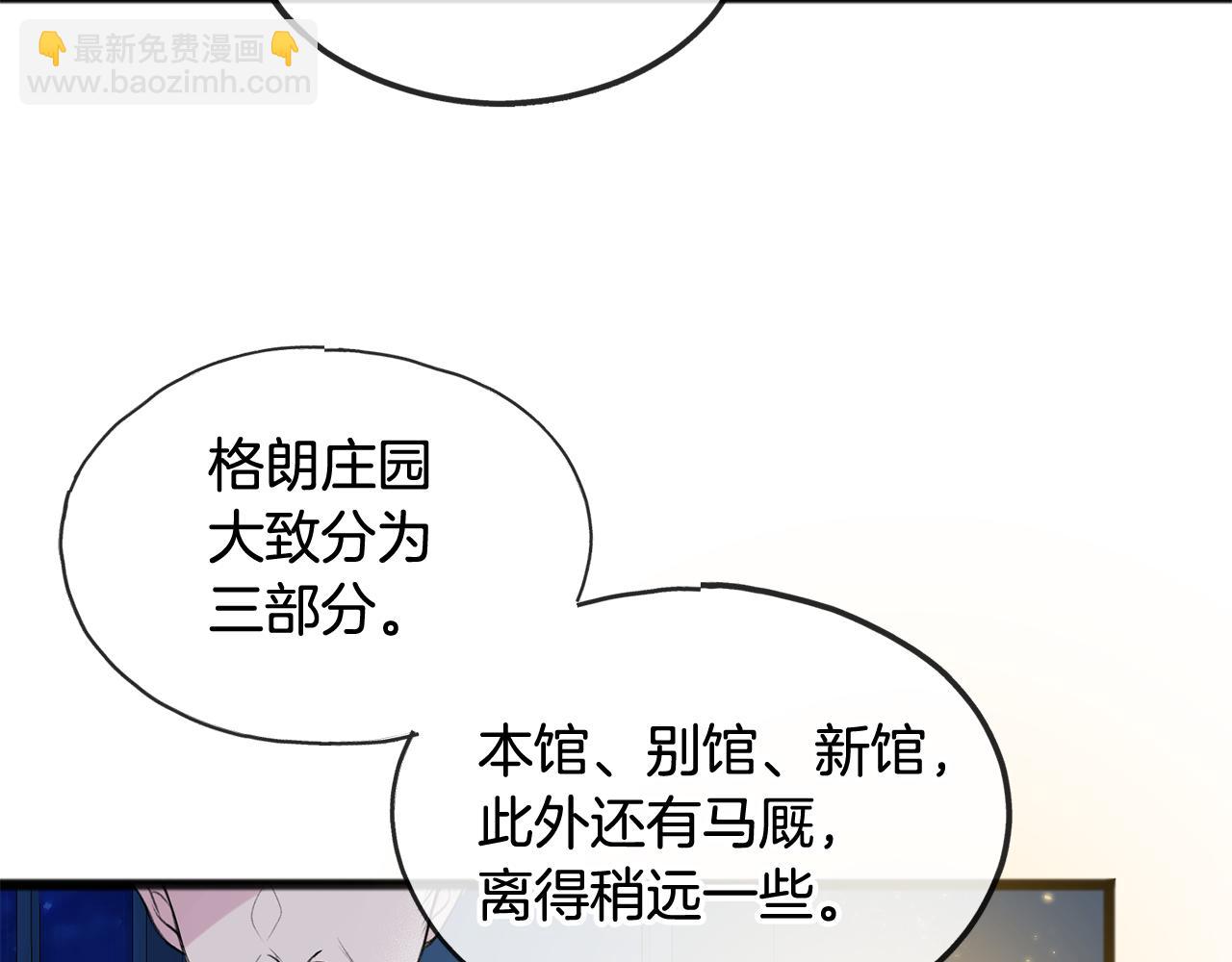 第3话 第一印象35