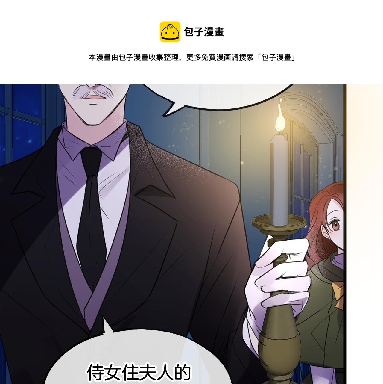 第3话 第一印象36