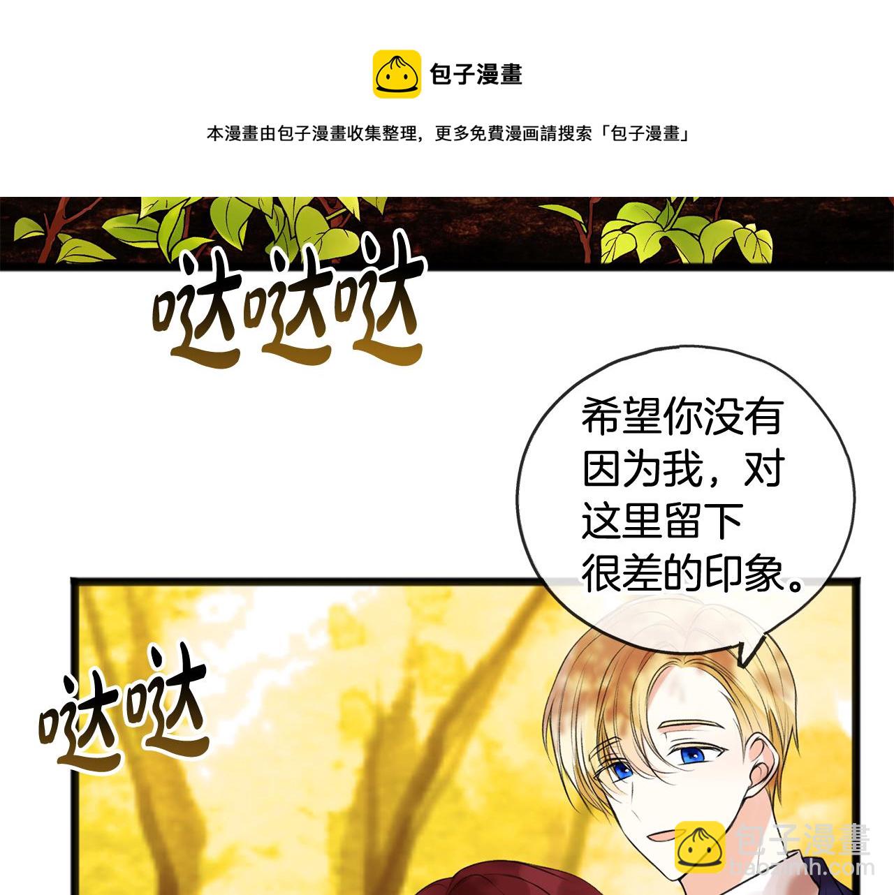 第3话 第一印象4