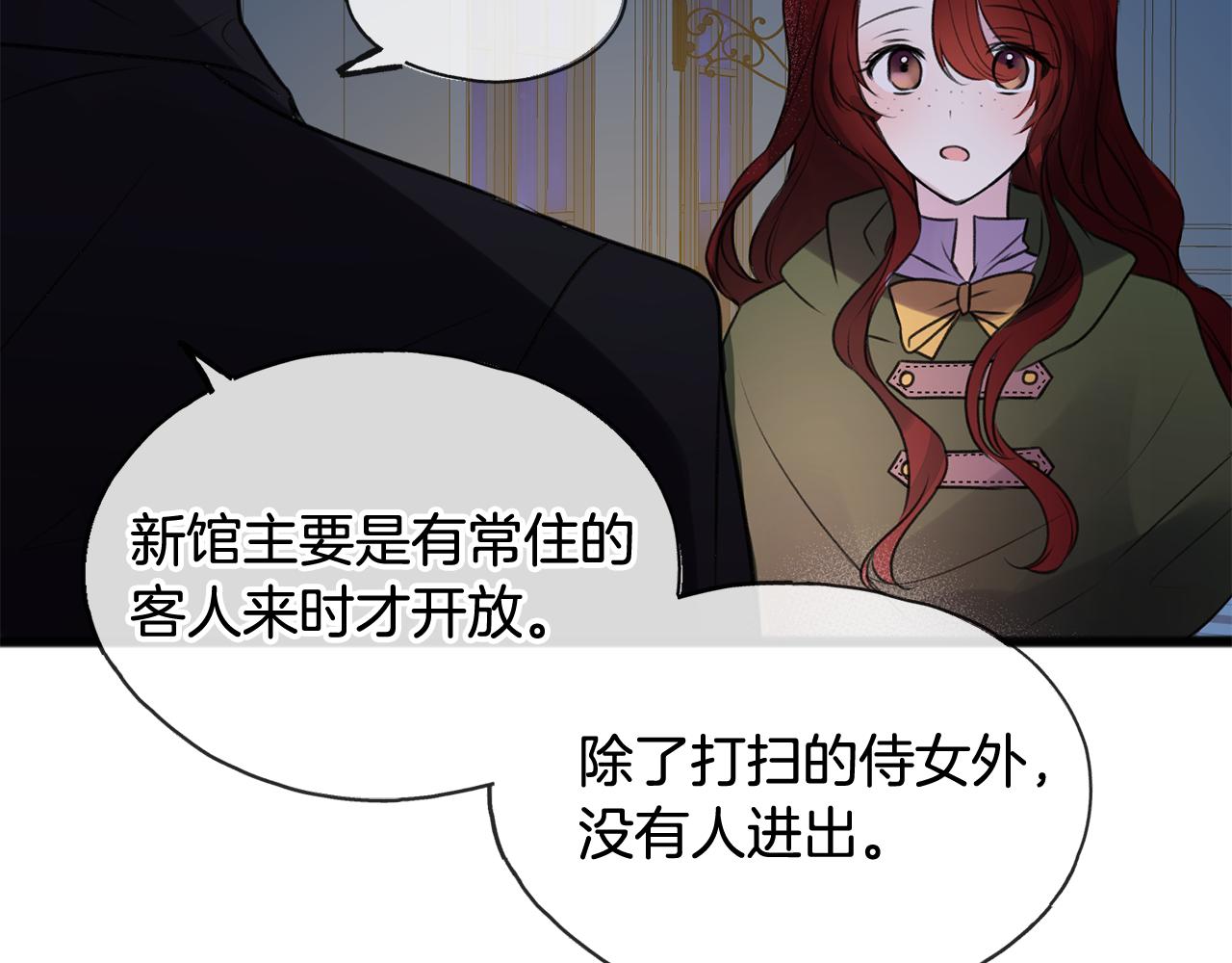 第3话 第一印象49