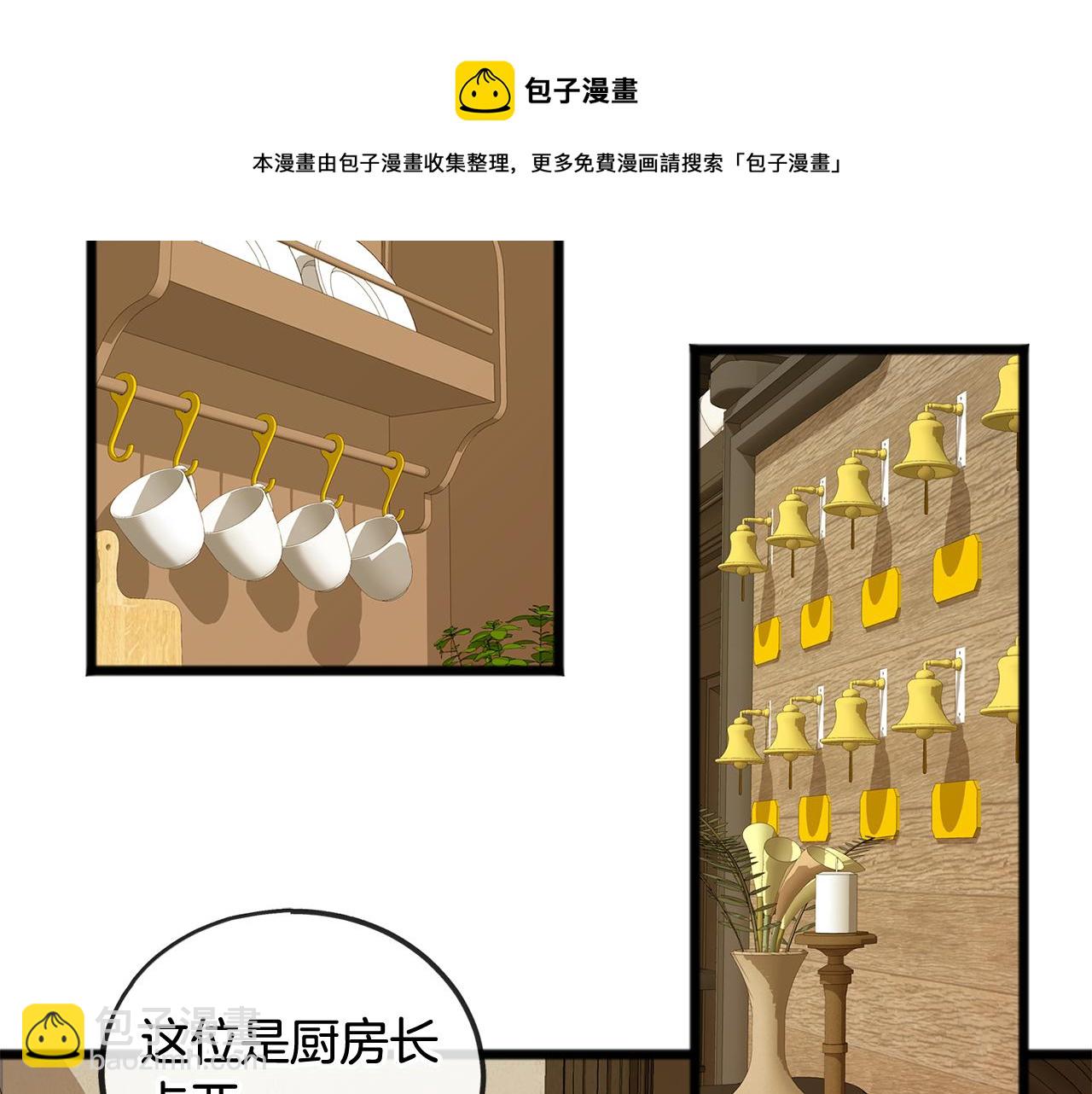 第3话 第一印象56