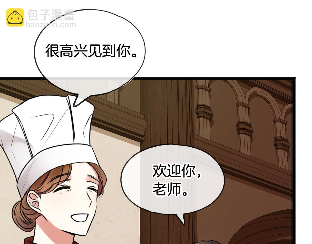 第3话 第一印象59