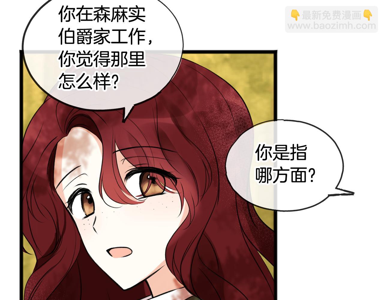 第3话 第一印象6