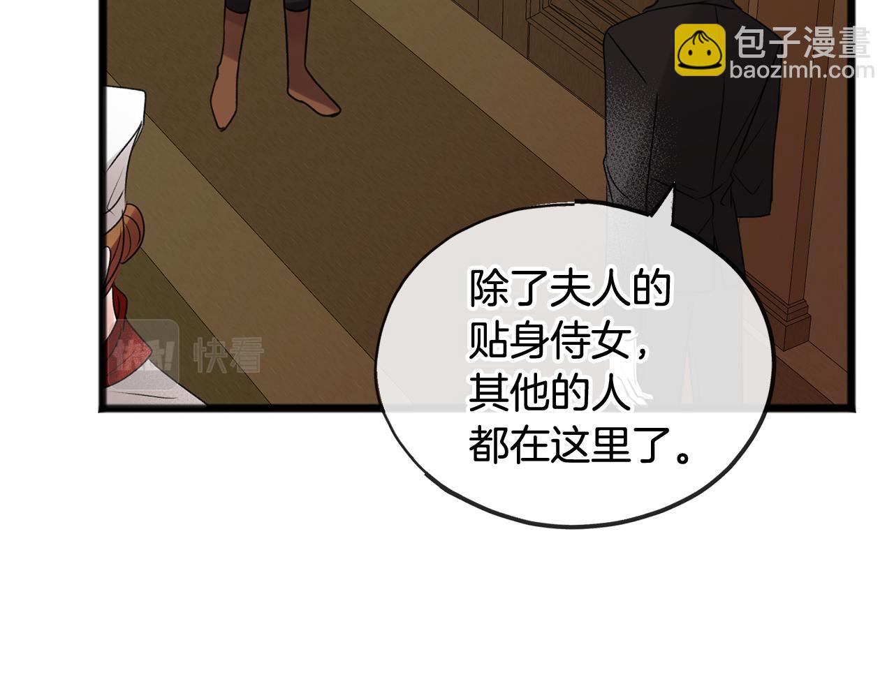 第3话 第一印象66