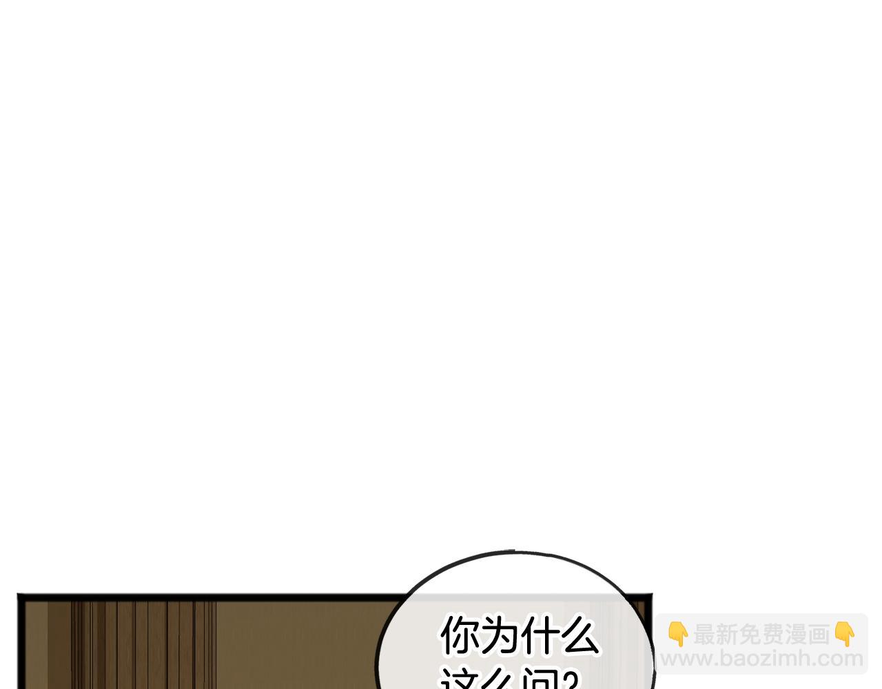第3话 第一印象69