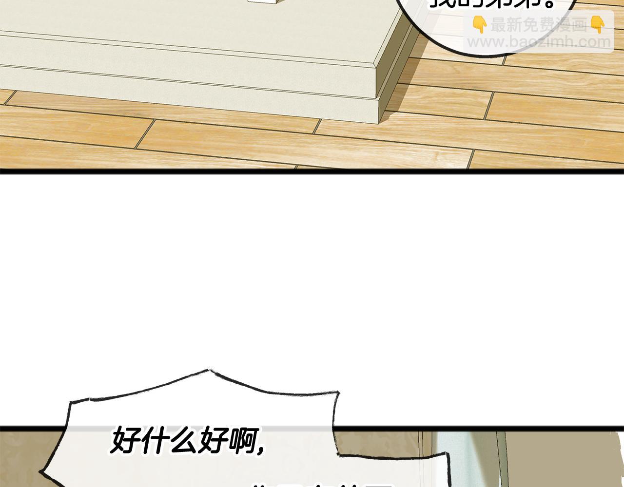 第3话 第一印象77
