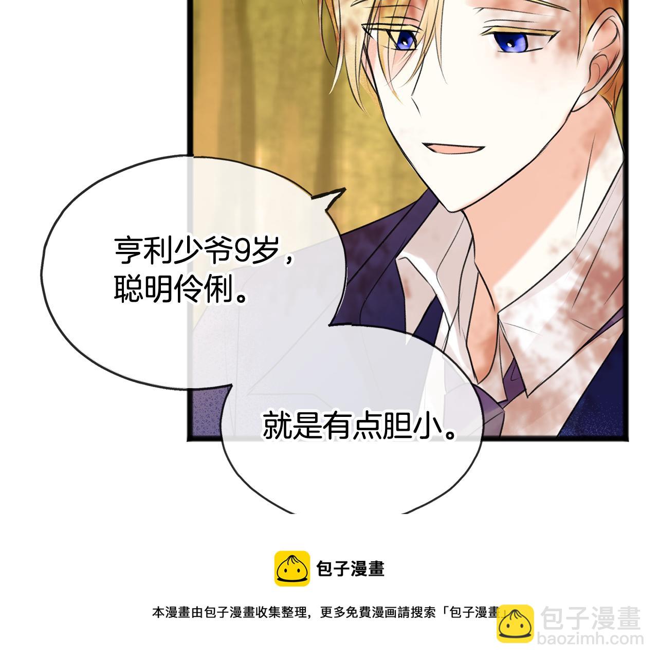 第3话 第一印象8