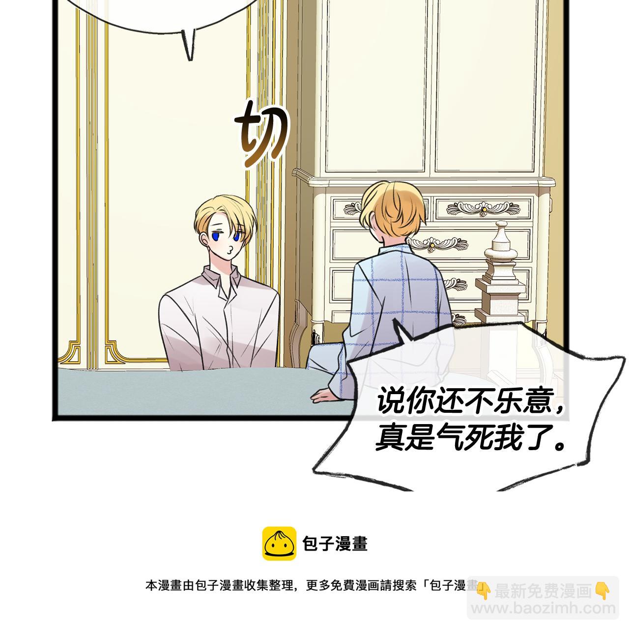 第3话 第一印象80