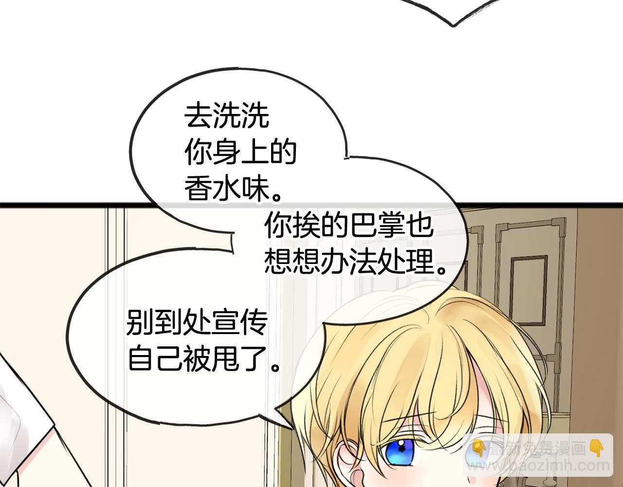 第3话 第一印象81