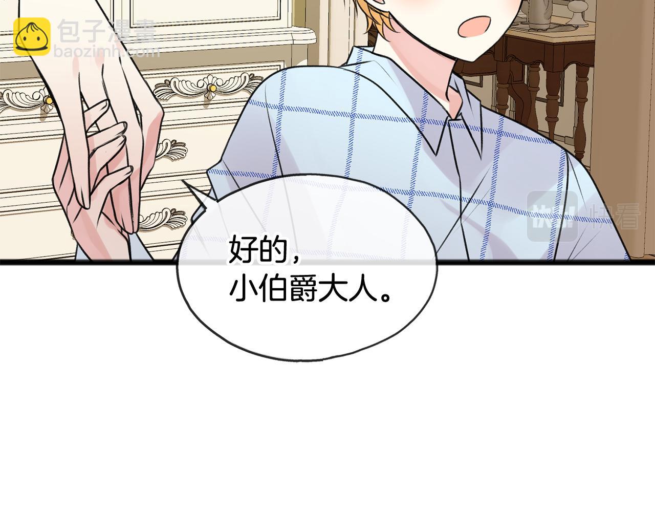 第3话 第一印象82