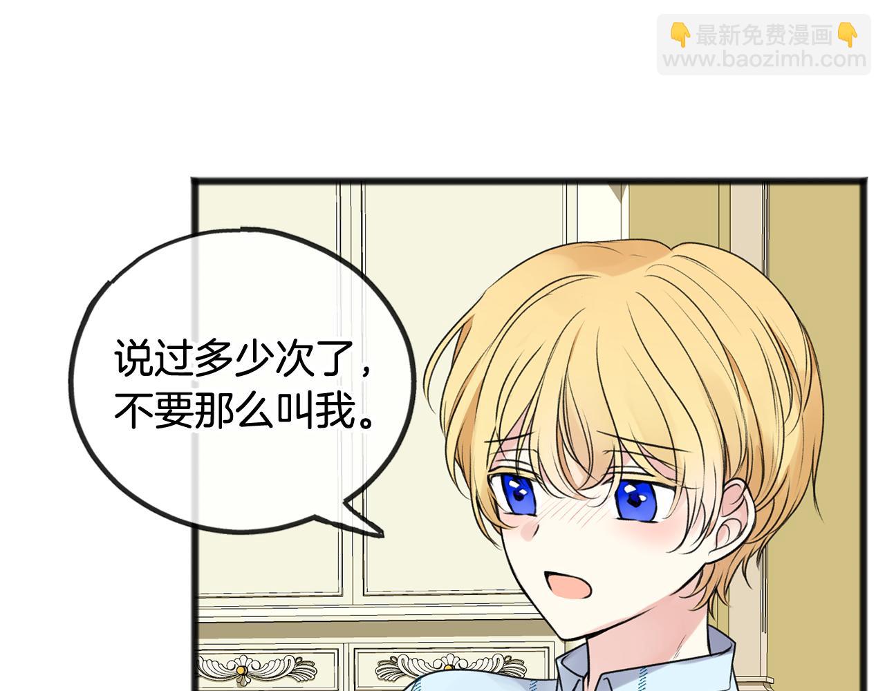 第3话 第一印象85