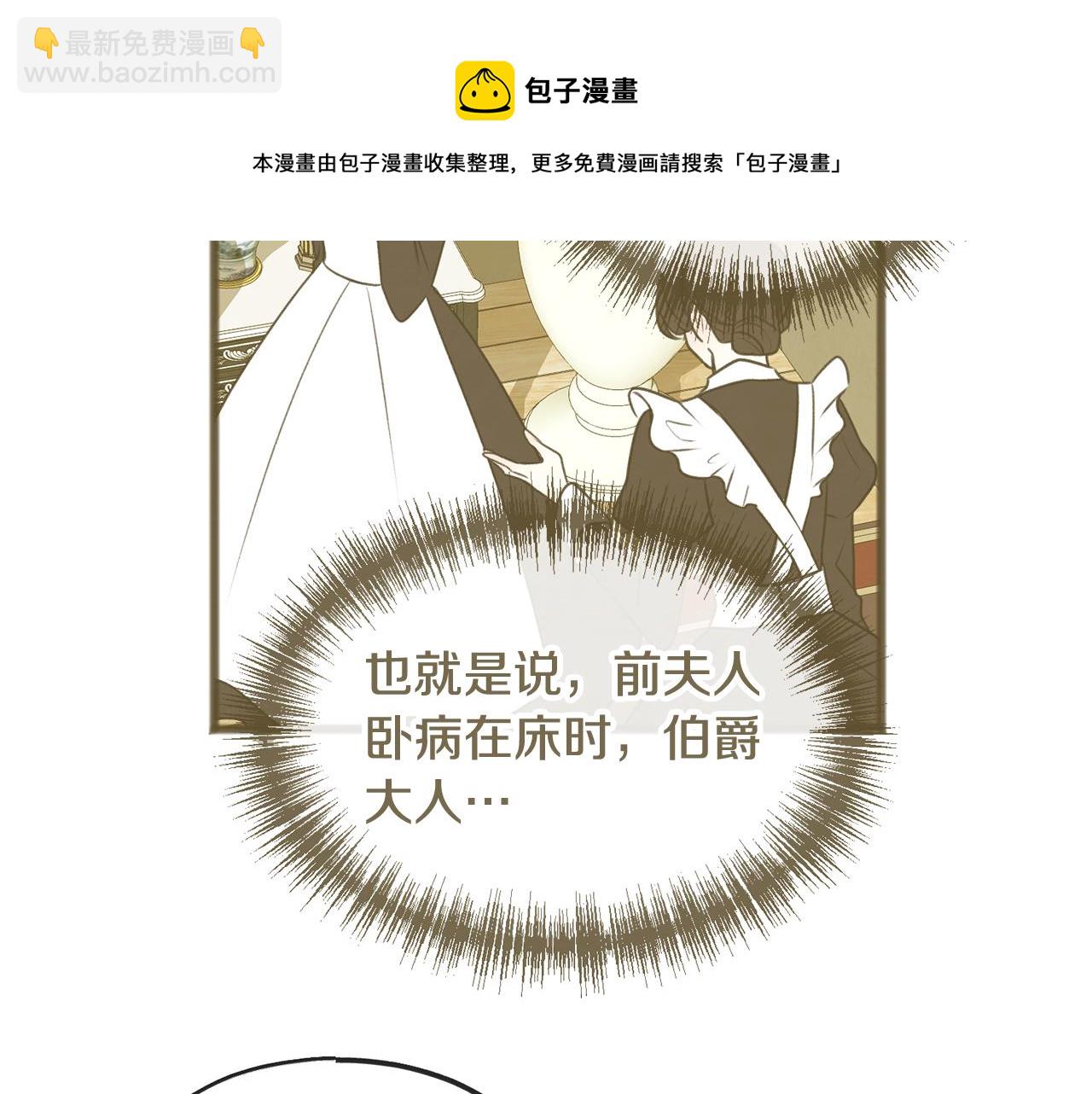 第3话 第一印象88