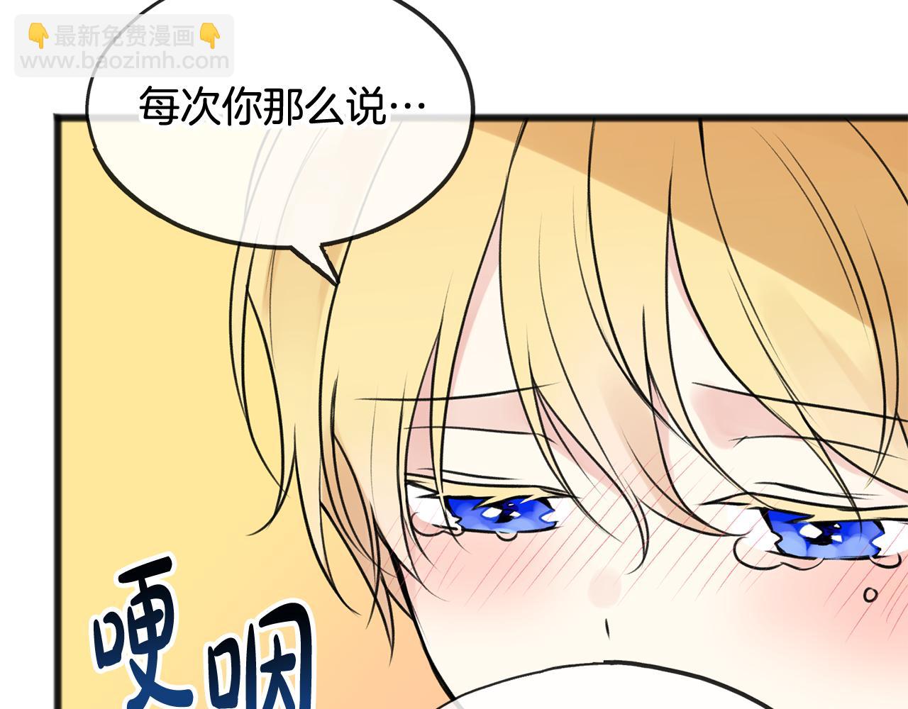 第3话 第一印象89