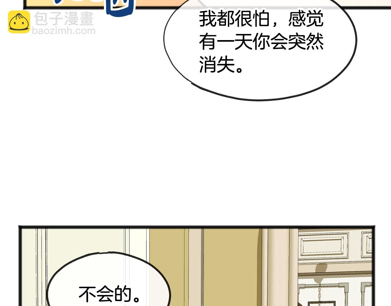 第3话 第一印象90