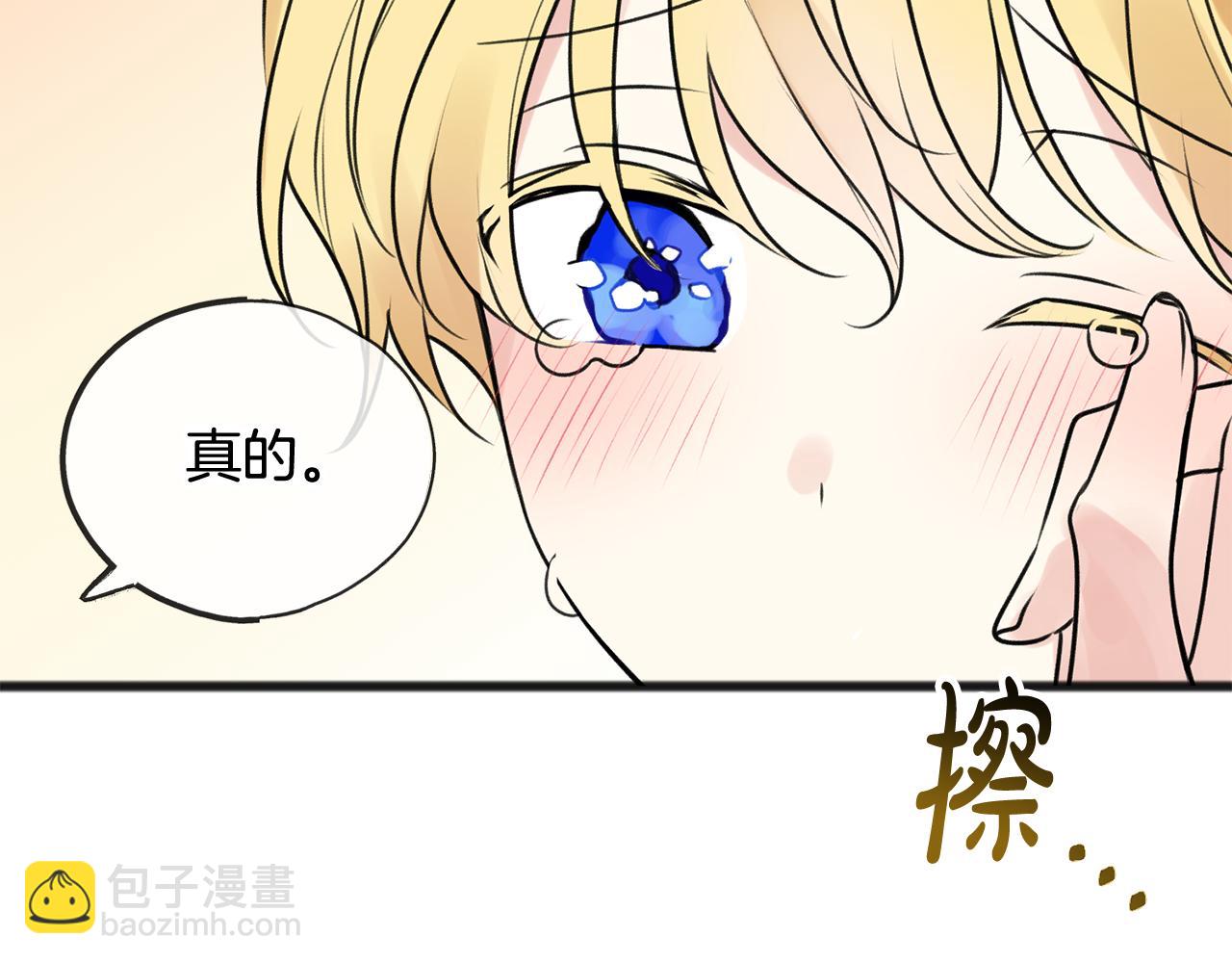 第3话 第一印象93