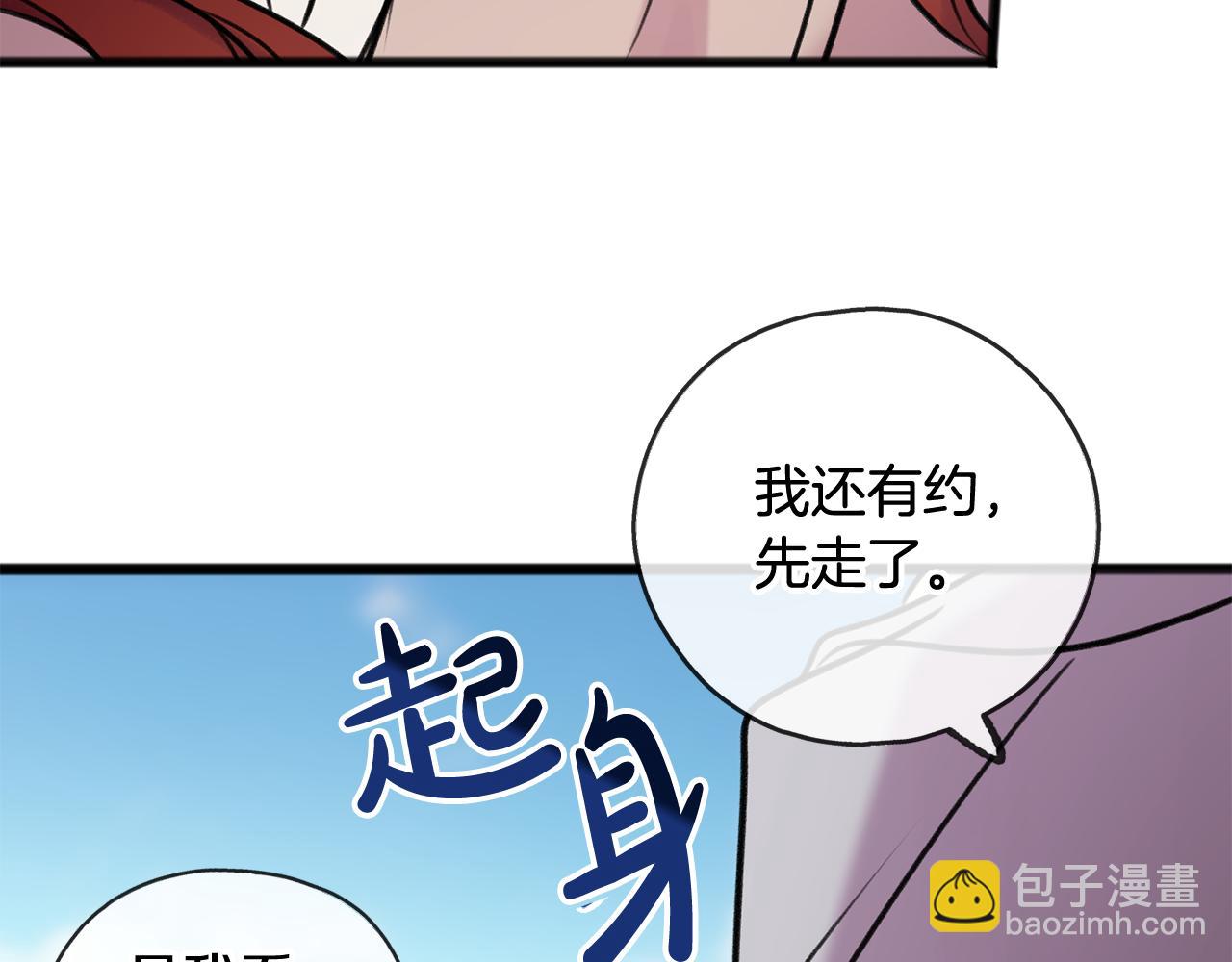 第4话 湖边散步138