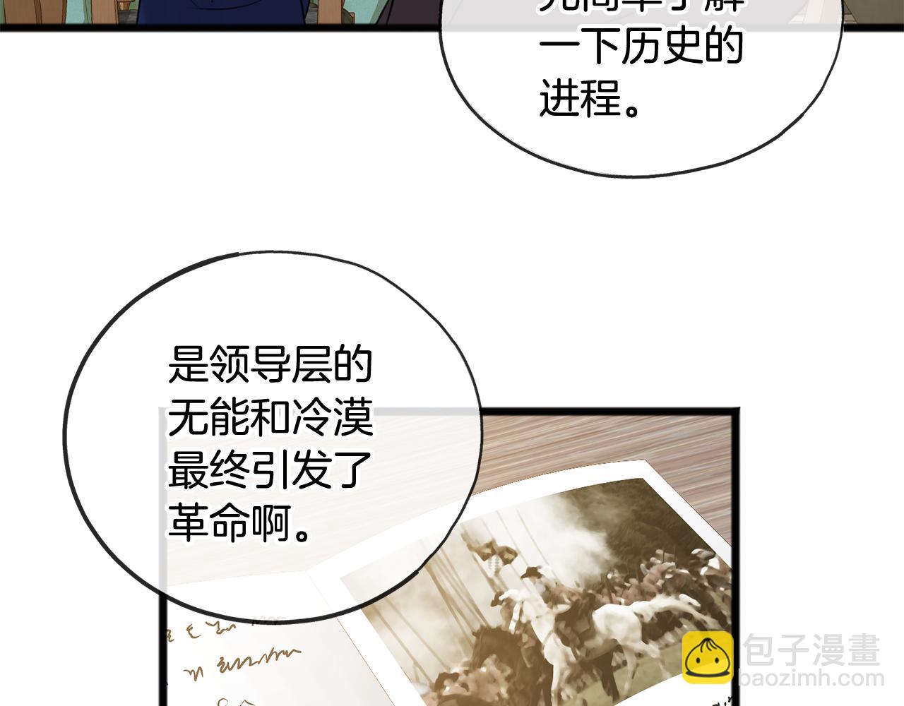 第4话 湖边散步43