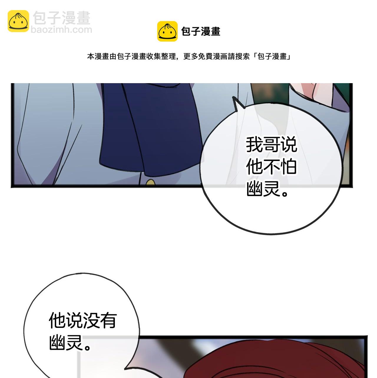 第5话 幽灵出没20