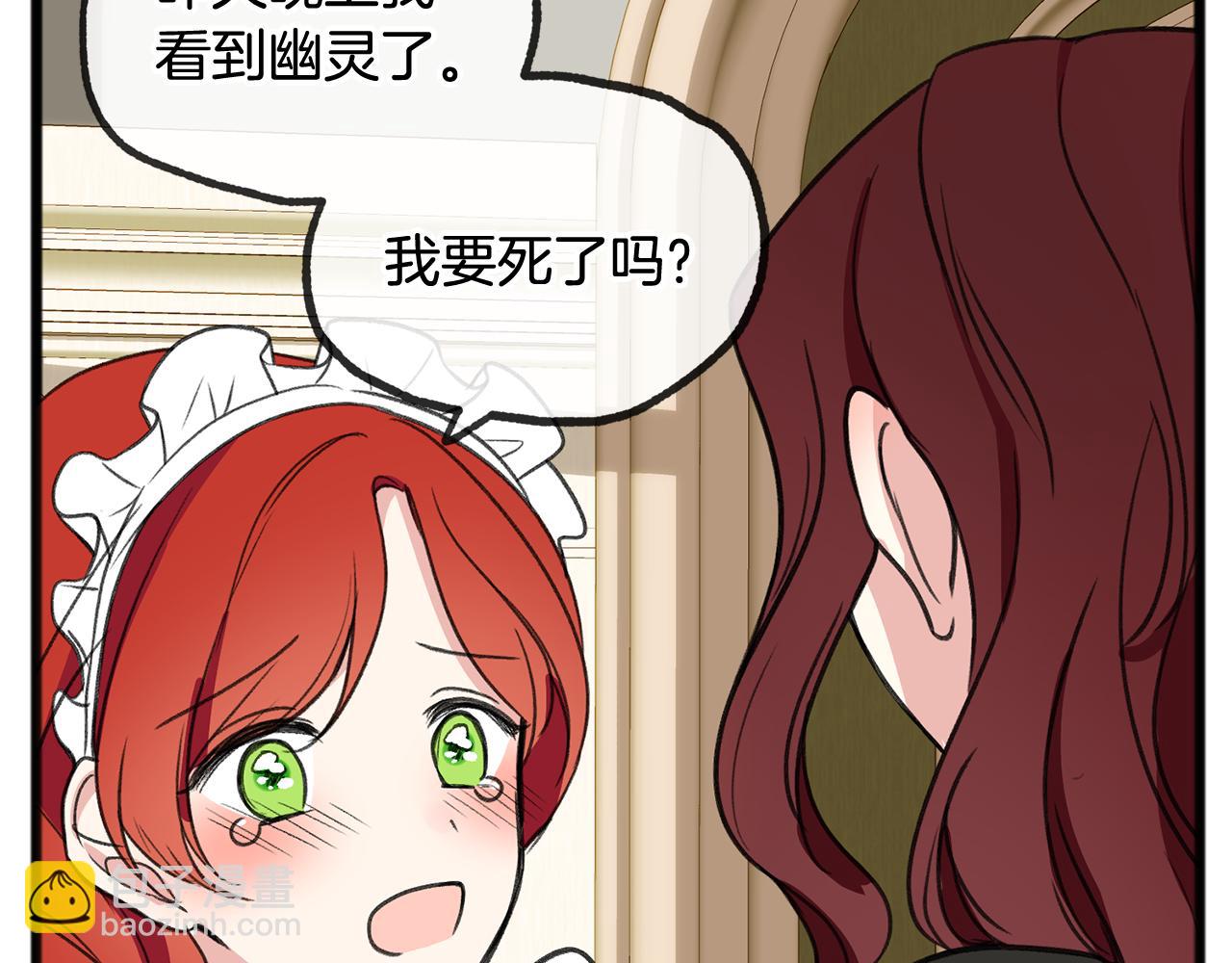第5话 幽灵出没73