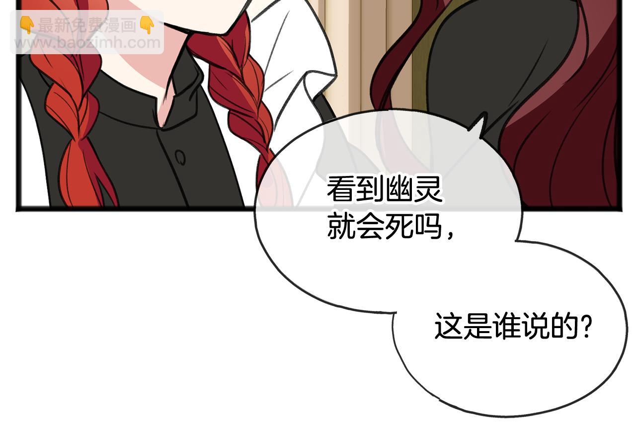 第5话 幽灵出没74