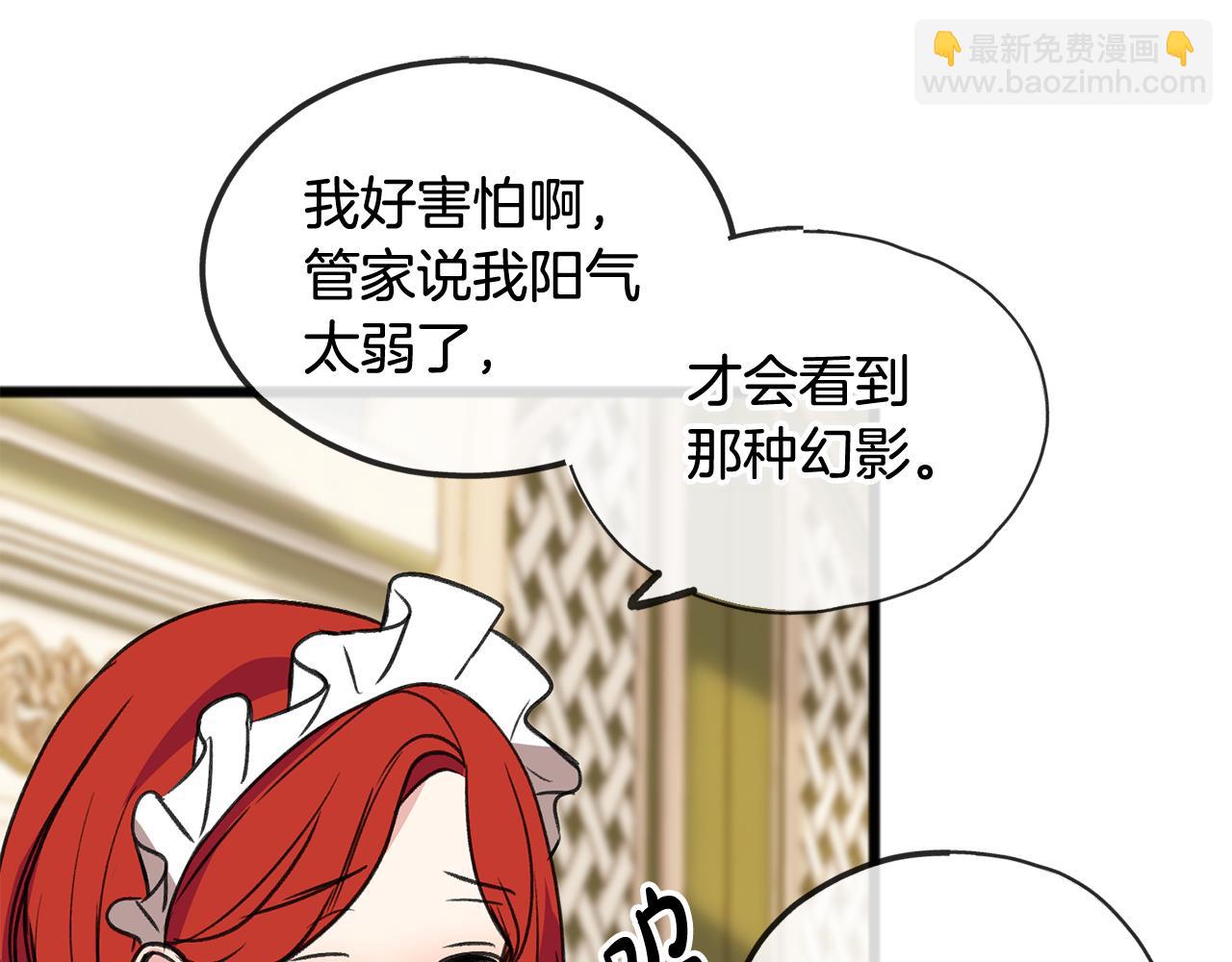 第5话 幽灵出没75