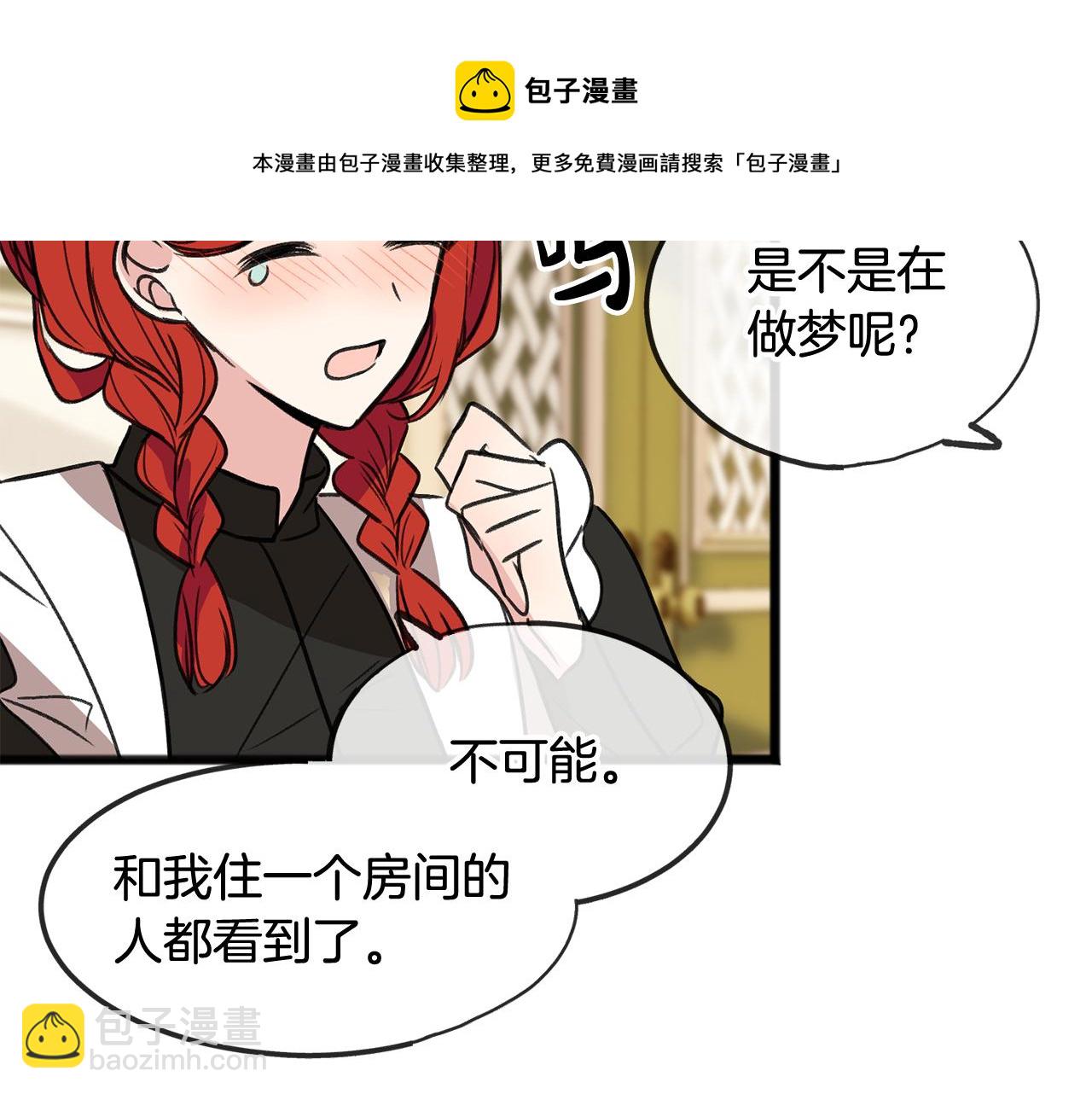第5话 幽灵出没76