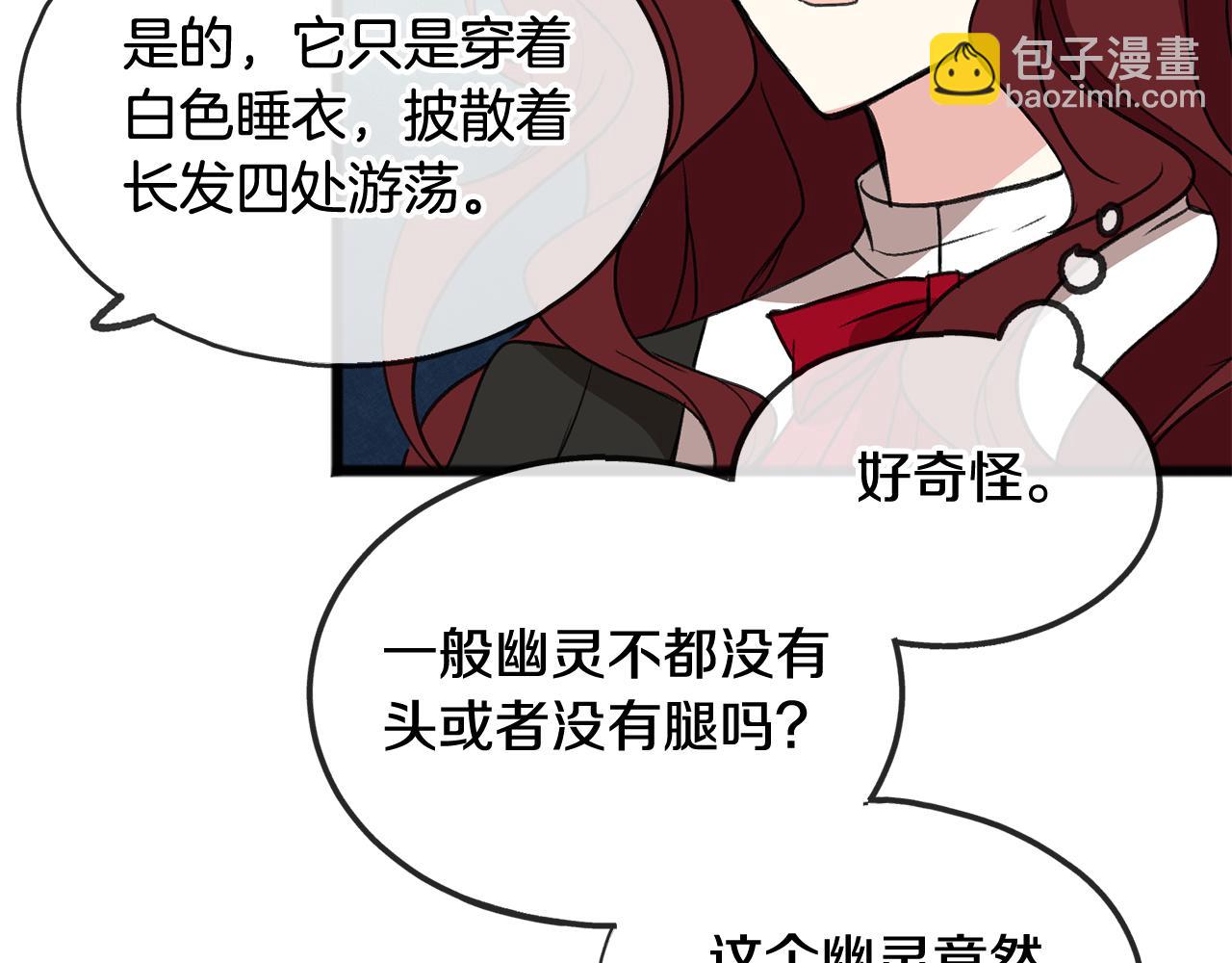 第5话 幽灵出没78