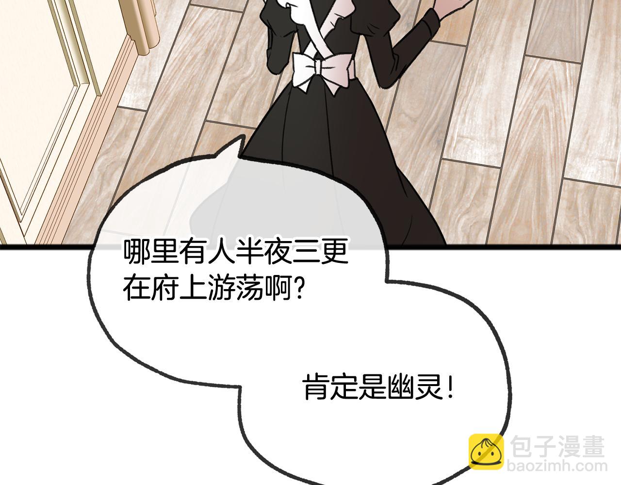 第5话 幽灵出没81