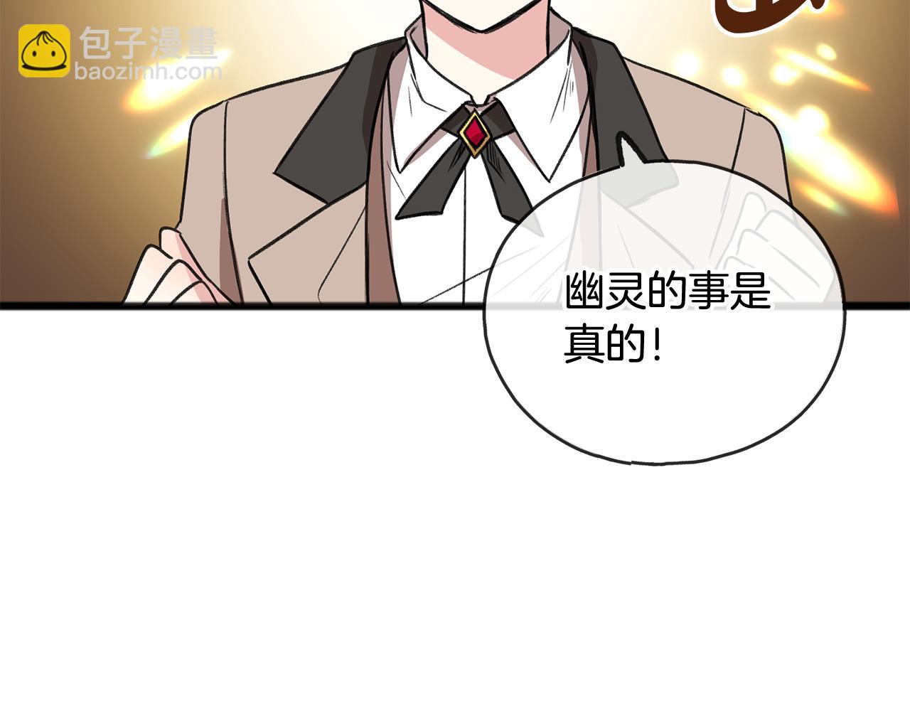 第5话 幽灵出没83