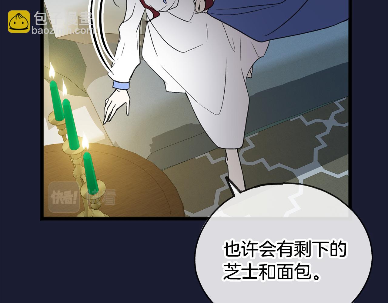 第6话 深夜厨房19