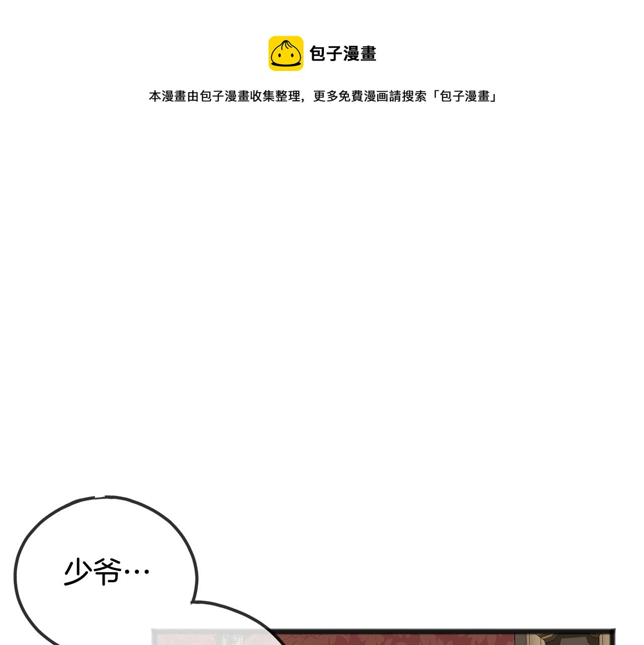 第8话 海伦受伤0