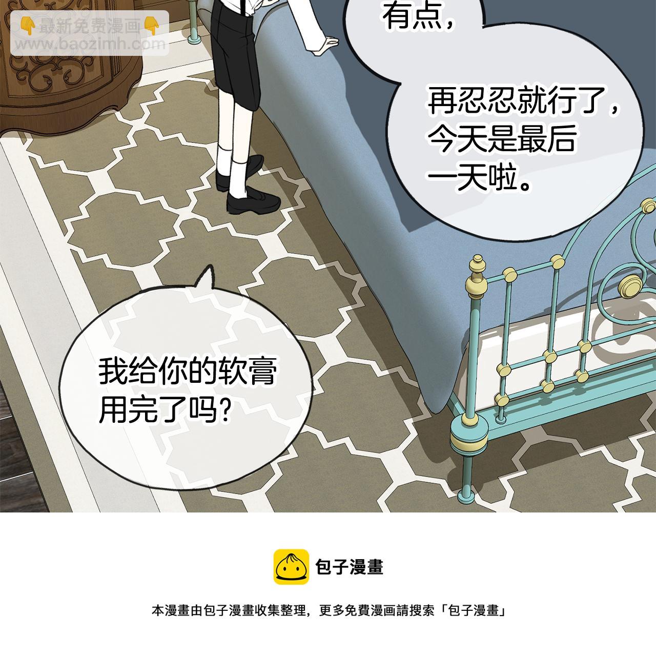第8话 海伦受伤104