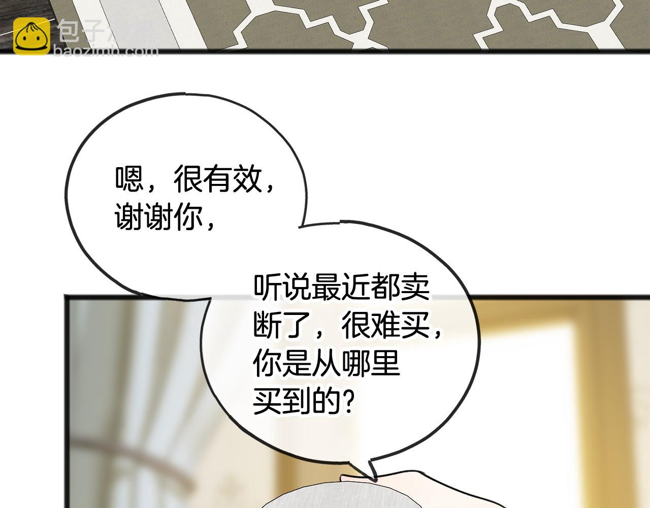第8话 海伦受伤105