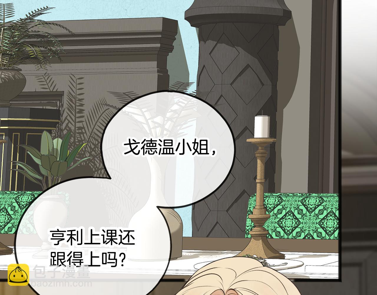 第8话 海伦受伤13