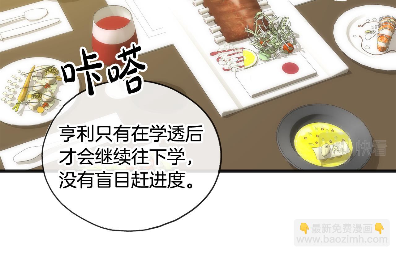 第8话 海伦受伤18
