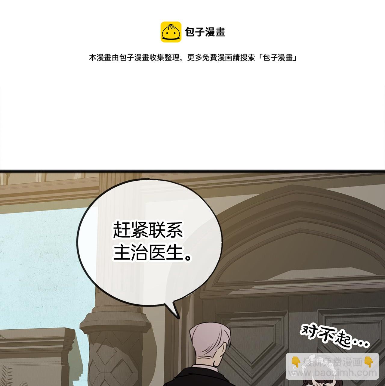 第8话 海伦受伤32