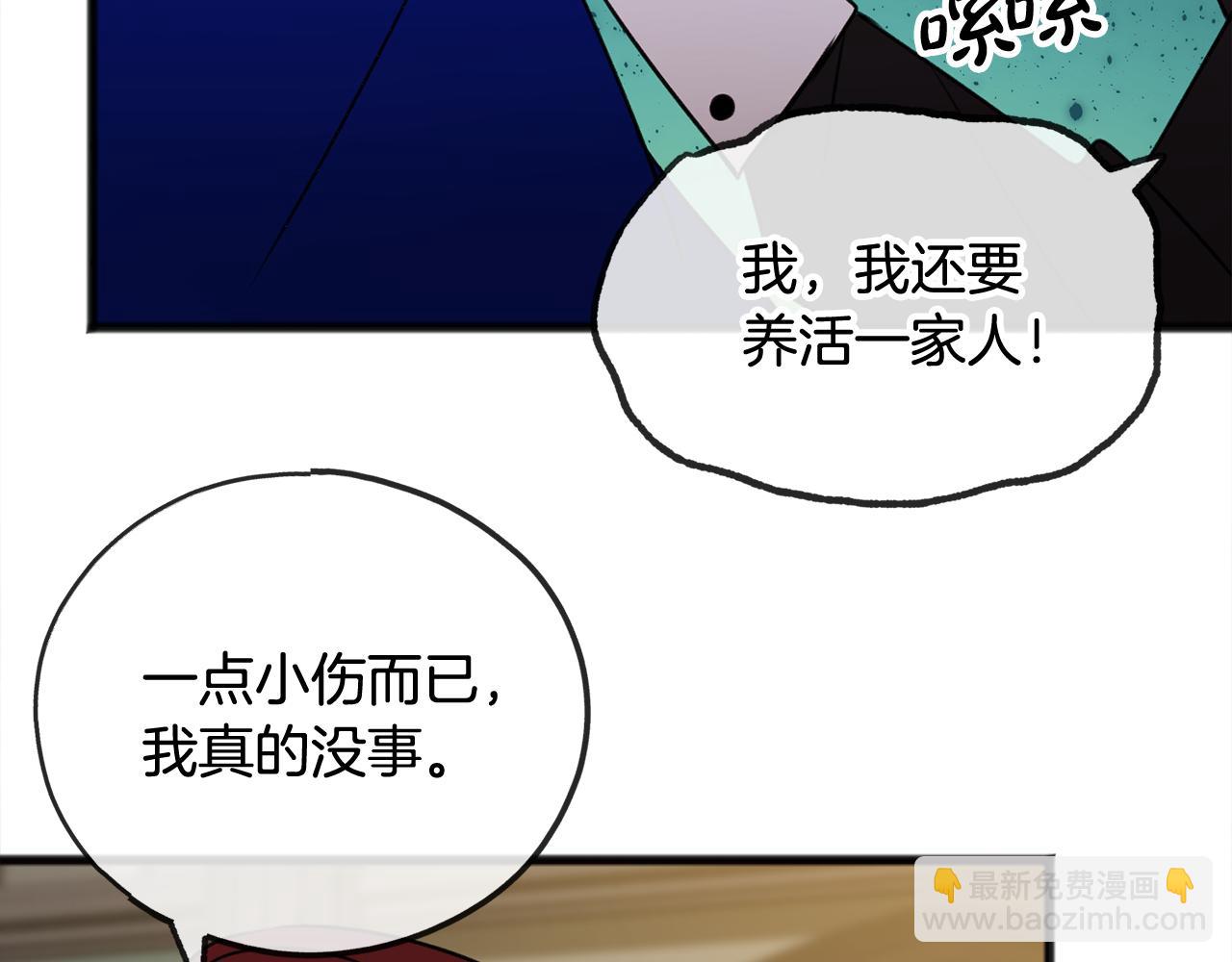 第8话 海伦受伤46