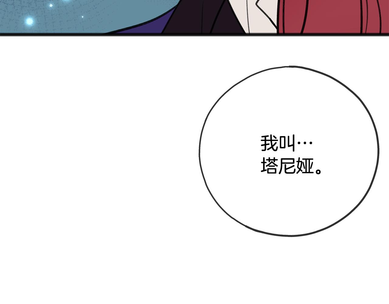 第8话 海伦受伤6