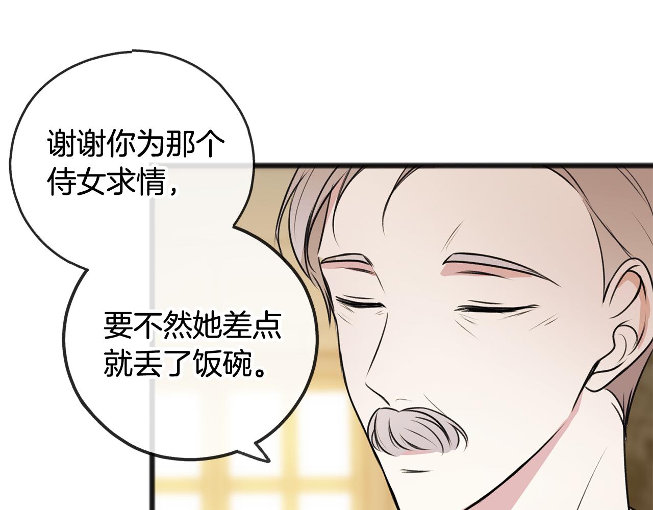 第8话 海伦受伤70