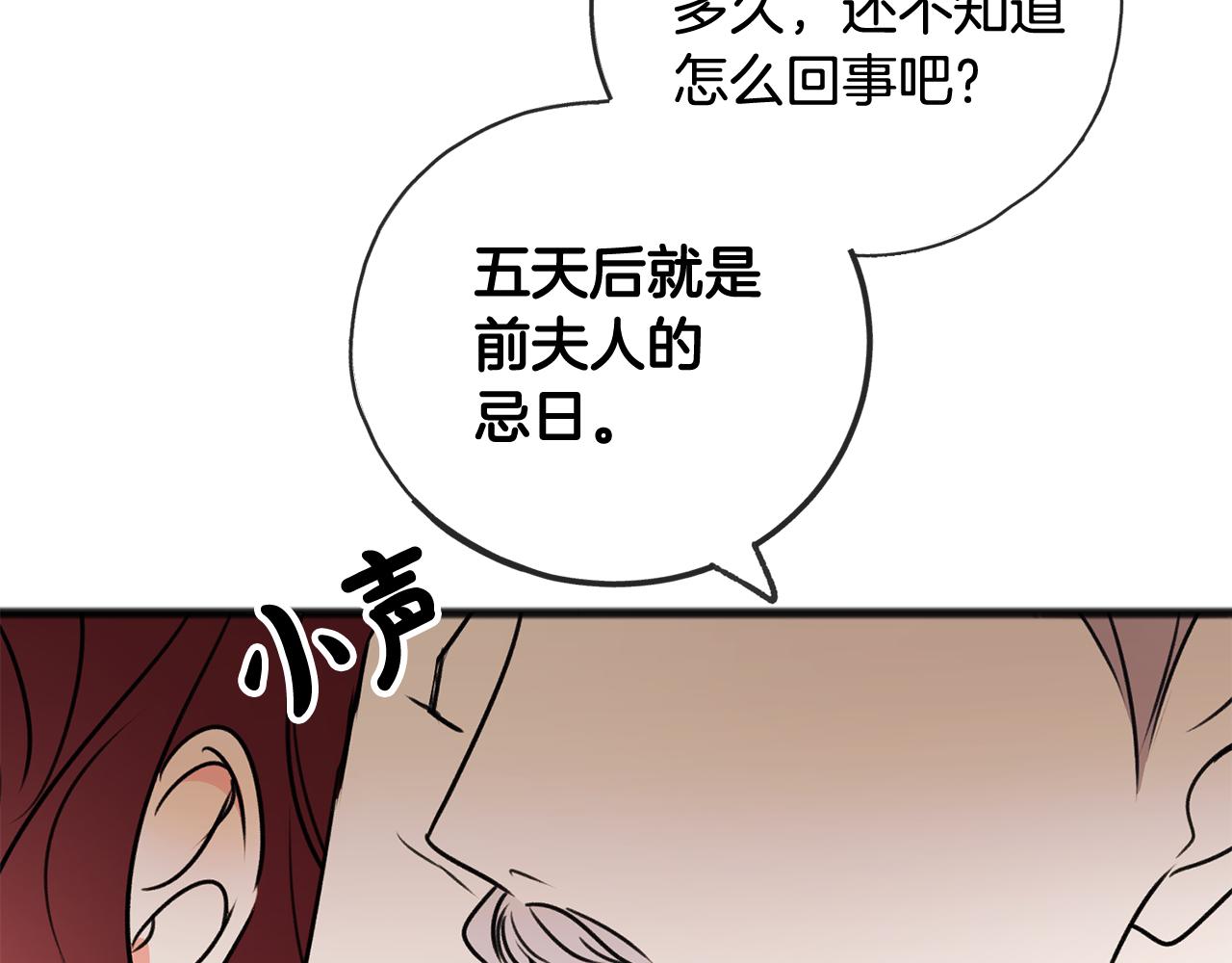 第8话 海伦受伤73