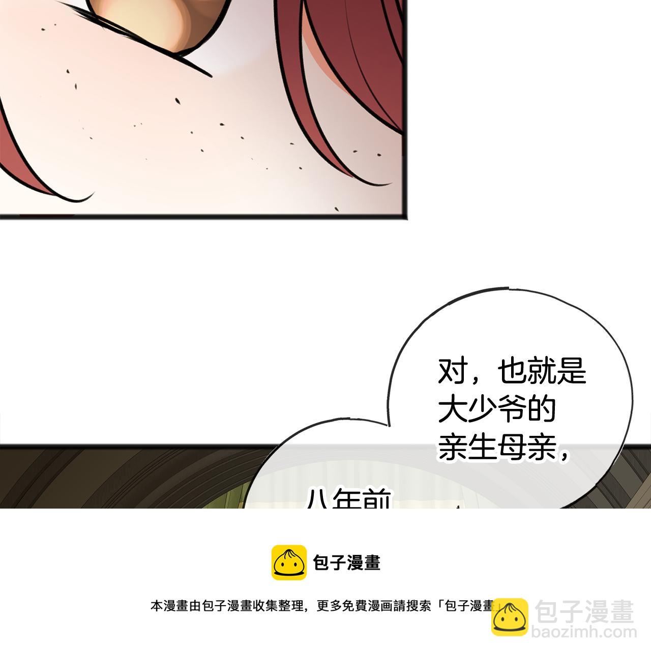 第8话 海伦受伤76