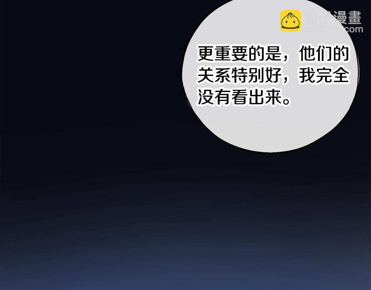 第8话 海伦受伤91