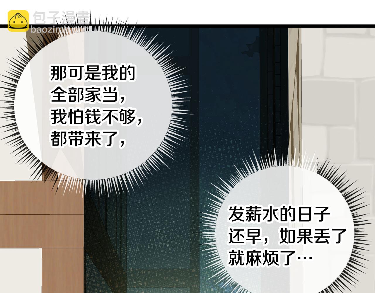 第9话 英雄救美17