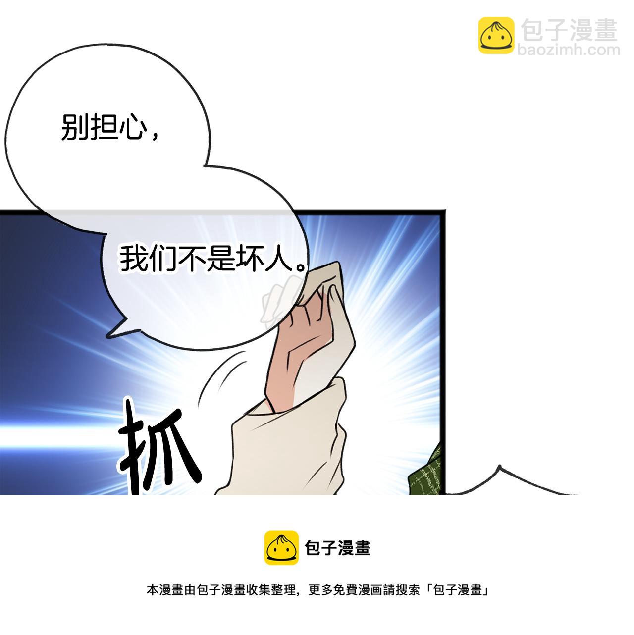 第9话 英雄救美64