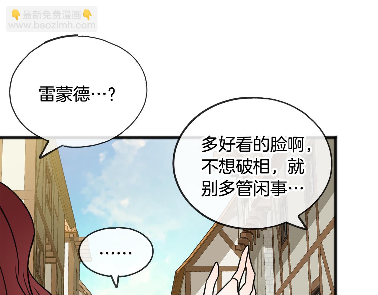 第9话 英雄救美73
